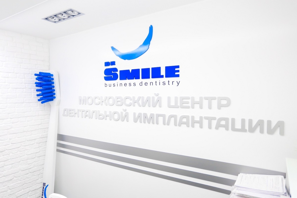 Преимущества клиники Doctor Smile