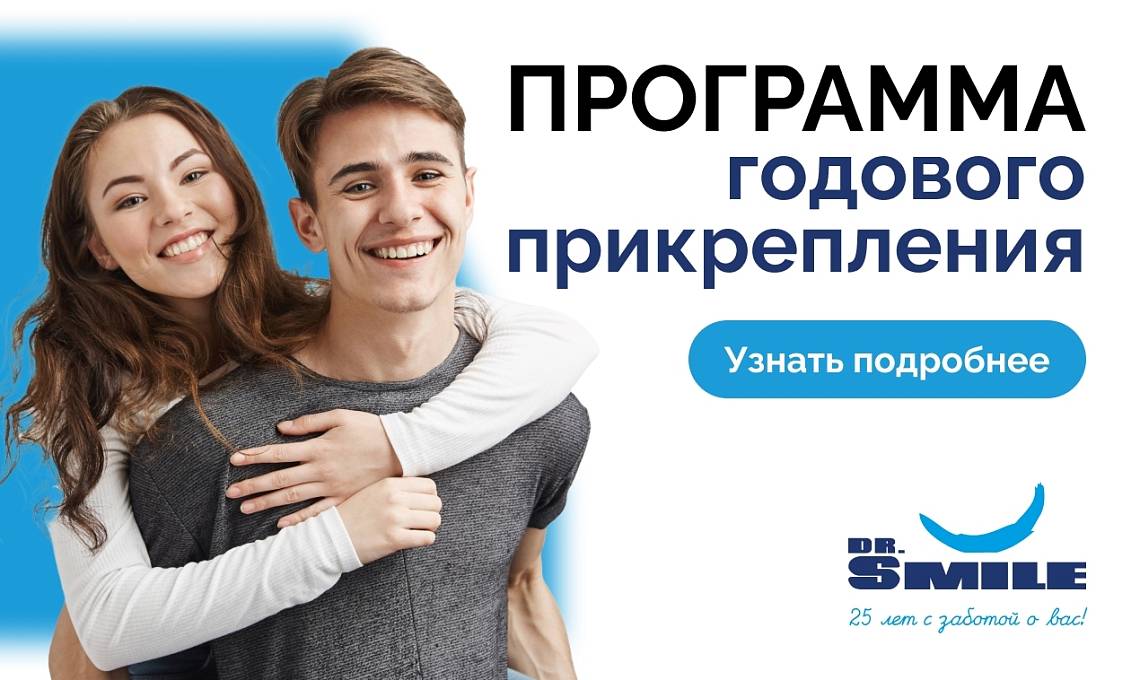 Программа годового прикрепления Программа годового прикрепления