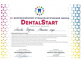 Сертификат врача Алиевой Садиги Намик кызы