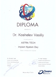 Сертификат врача Кошелева Василия Петровича