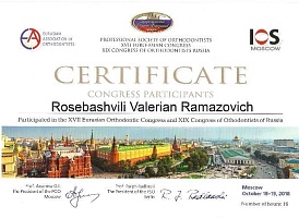 Сертификат врача Росебашвили Валериана Рамазовича