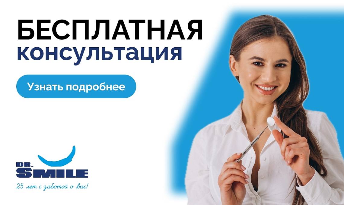 Бесплатная консультация